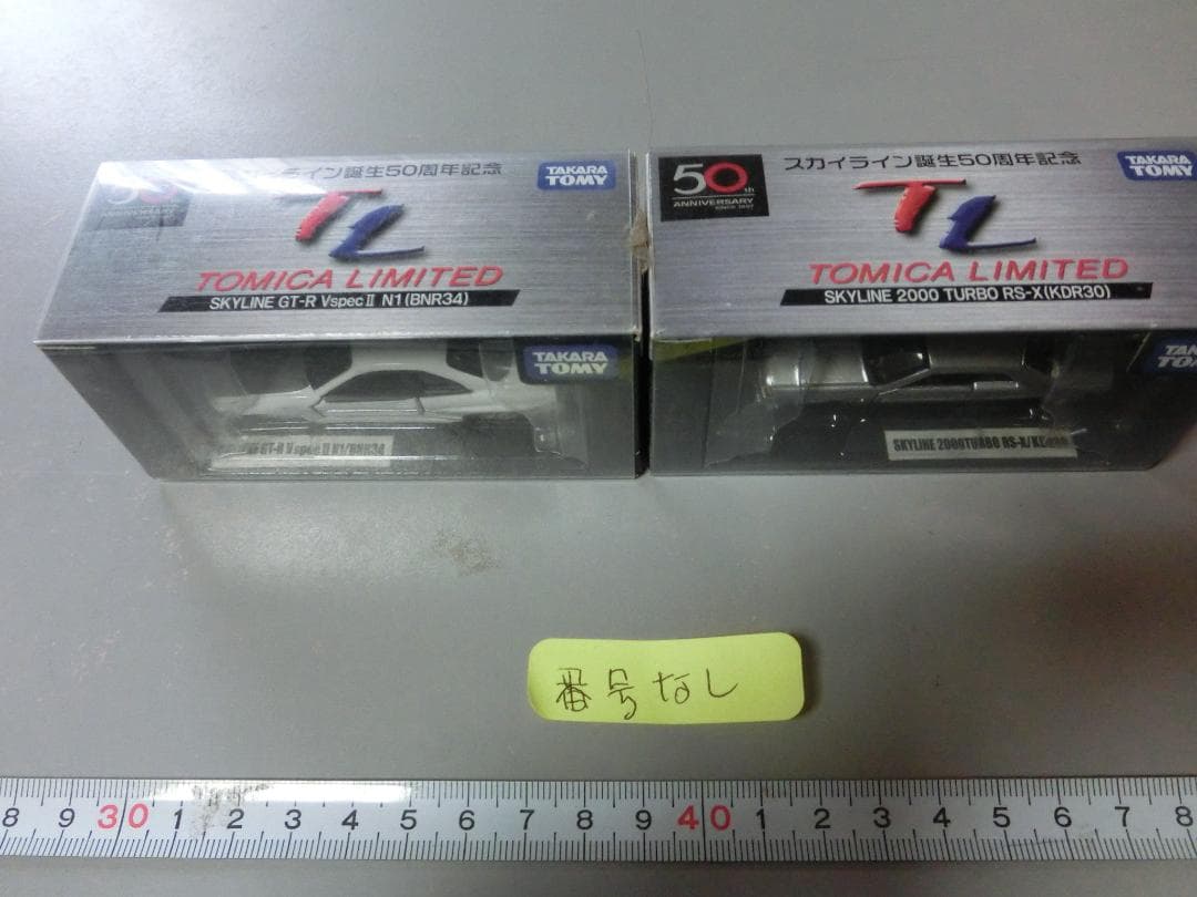 トミカリミテッド 約79台