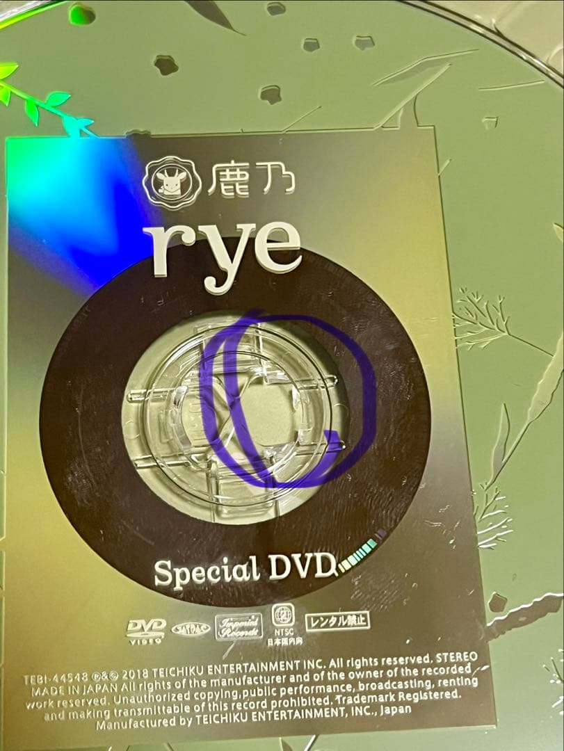 鹿乃　CD rye 初回限定版
