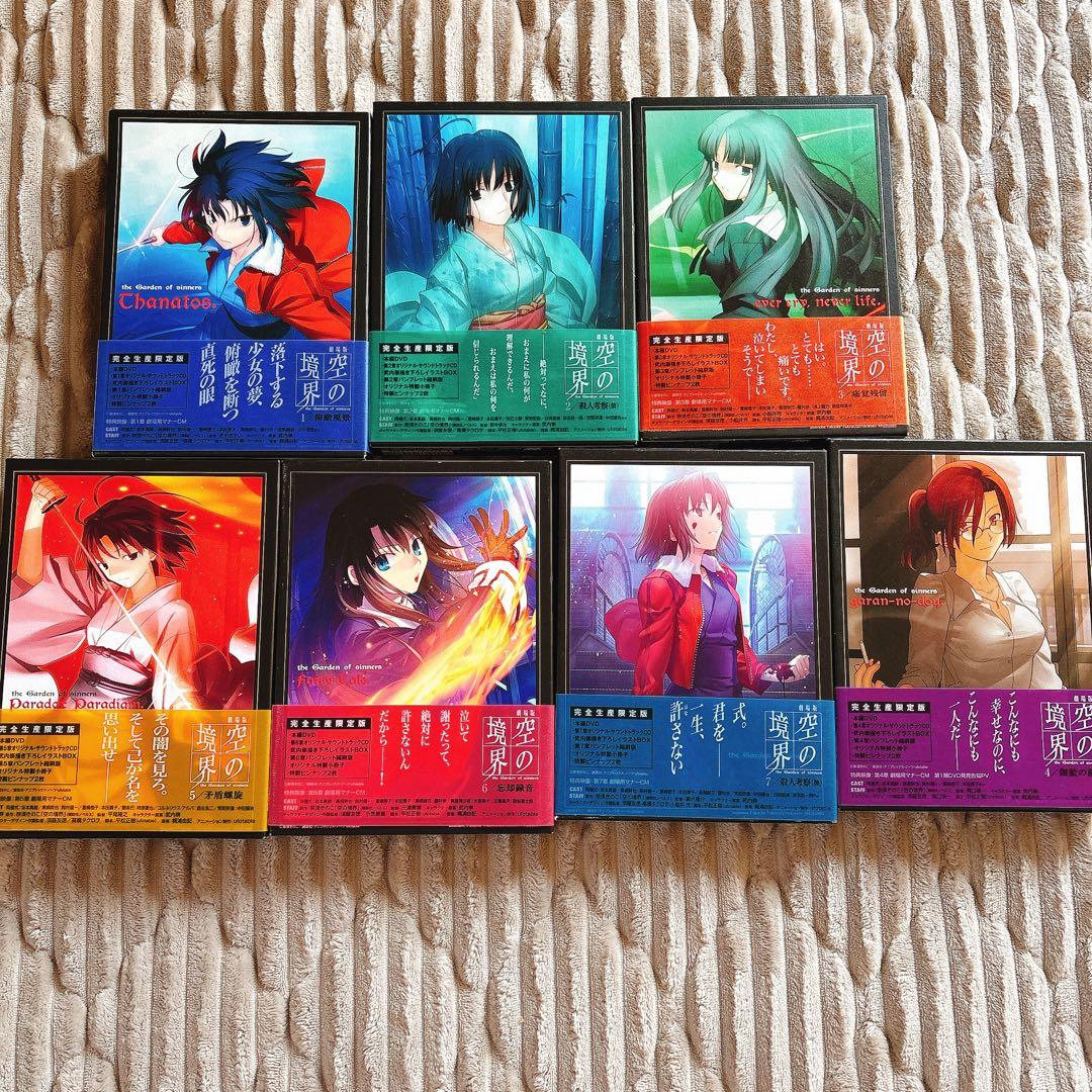 劇場版「空の境界」 DVD 完全生産限定版 7巻セット