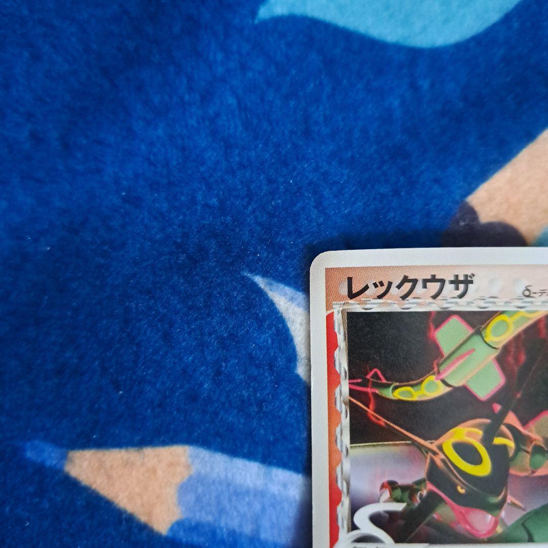 レックウザ　デルタ