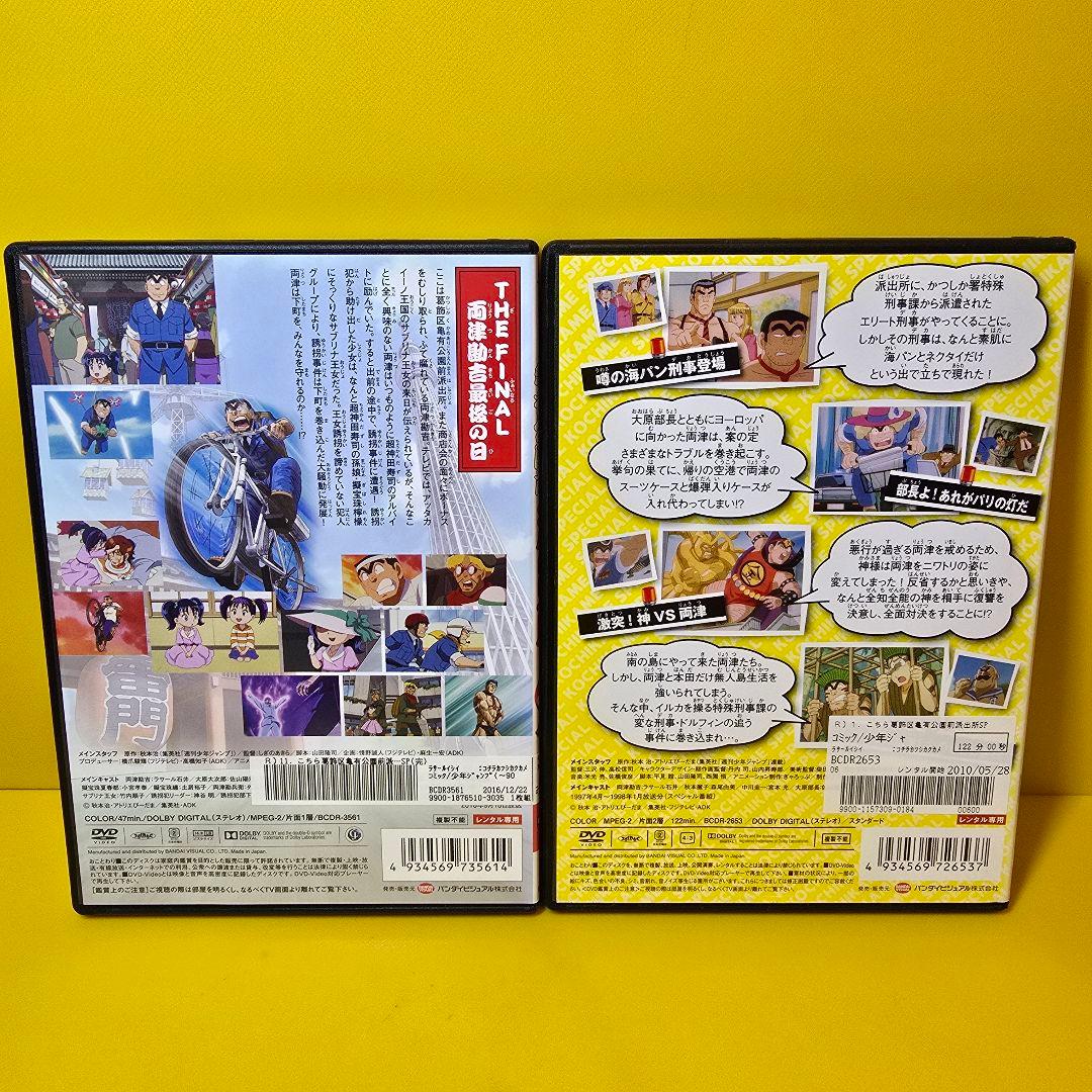 新品ケース交換済み　こちら葛飾区亀有公園前派出所 SP DVD全11巻セット