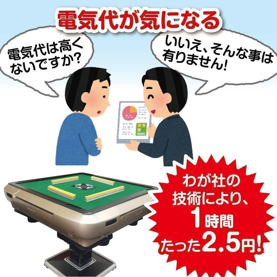 全自動麻雀卓 家庭用 折りたたみ 麻雀卓 28mm ゴールドR 2119
