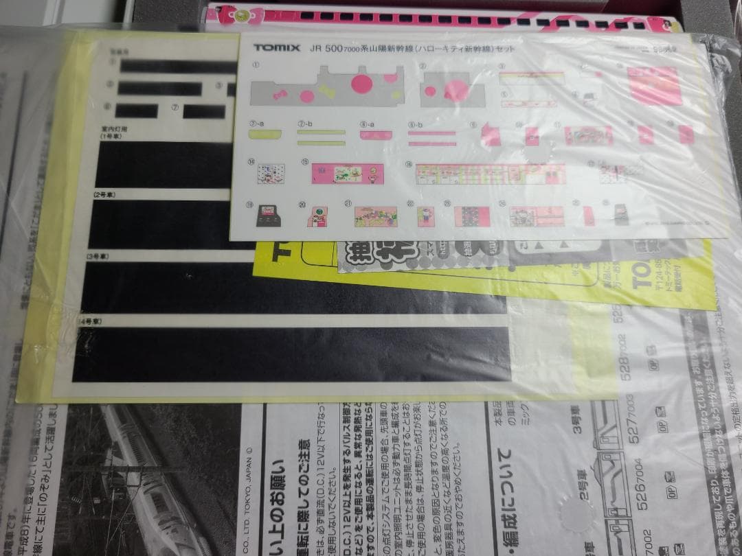 トミックス98662 500系　7000番台　　　ハローキティ新幹線最終価格