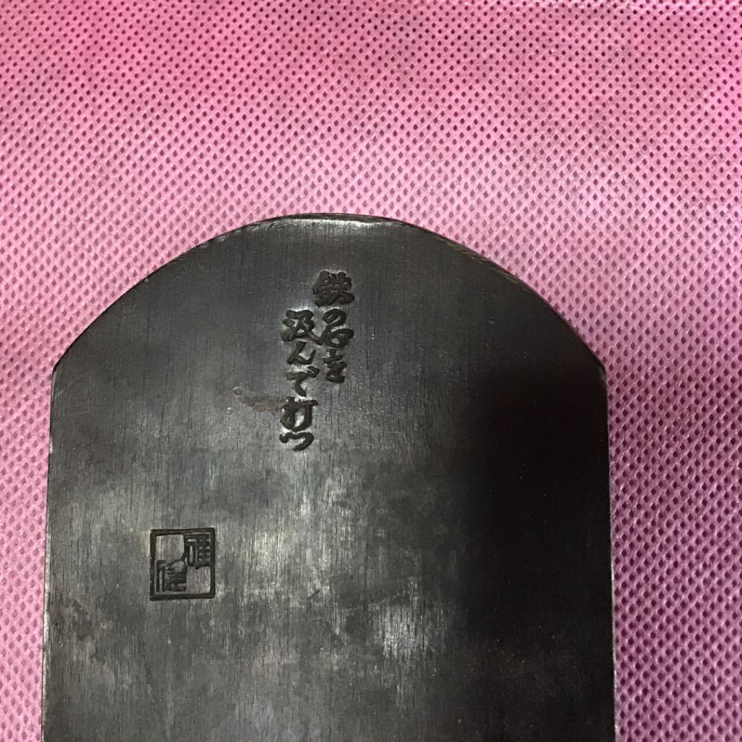 大工道具鉋