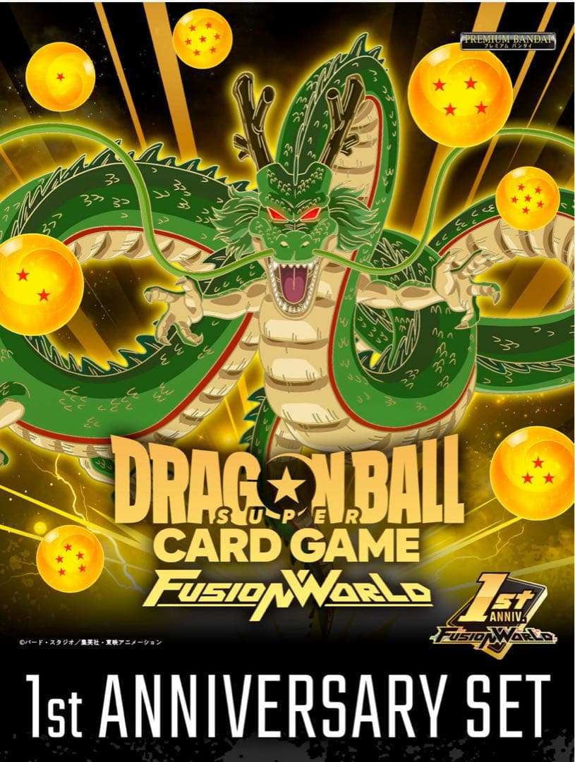 フュージョンワールド 1st アニバーサリーセット 1周年記念品 完全未開封品