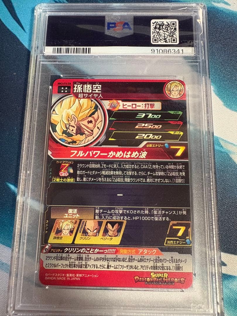 mm3-014 da psa10 孫悟空