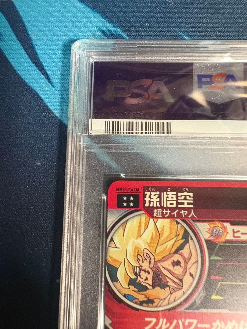mm3-014 da psa10 孫悟空