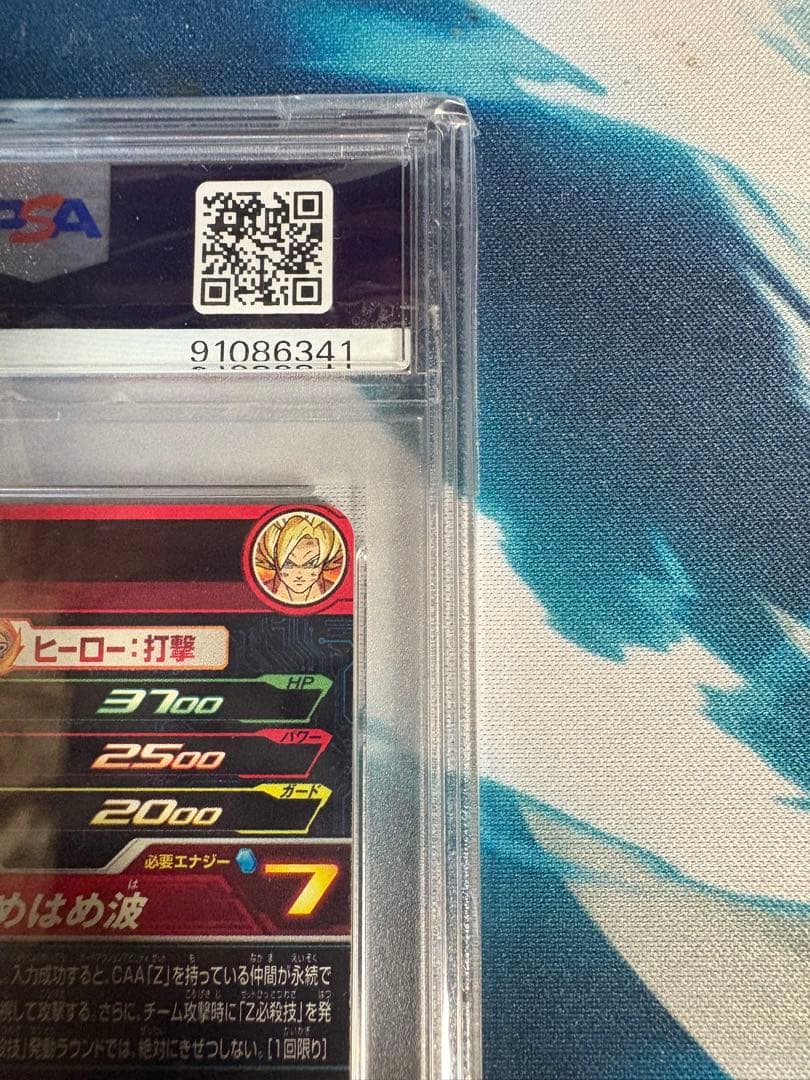 mm3-014 da psa10 孫悟空