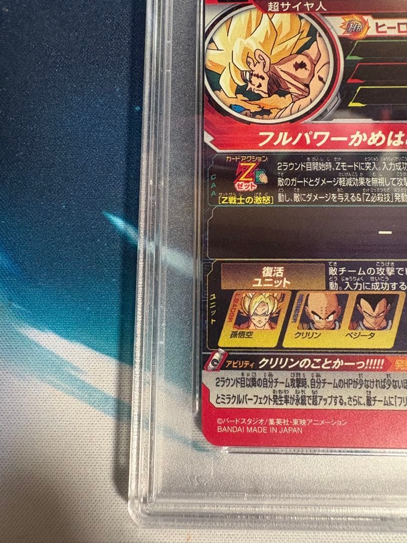 mm3-014 da psa10 孫悟空