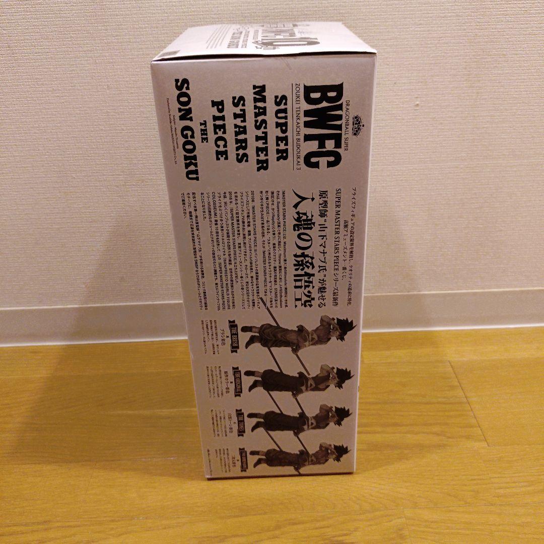 アミューズメント一番くじ BWFC SMSP 孫悟空 D賞