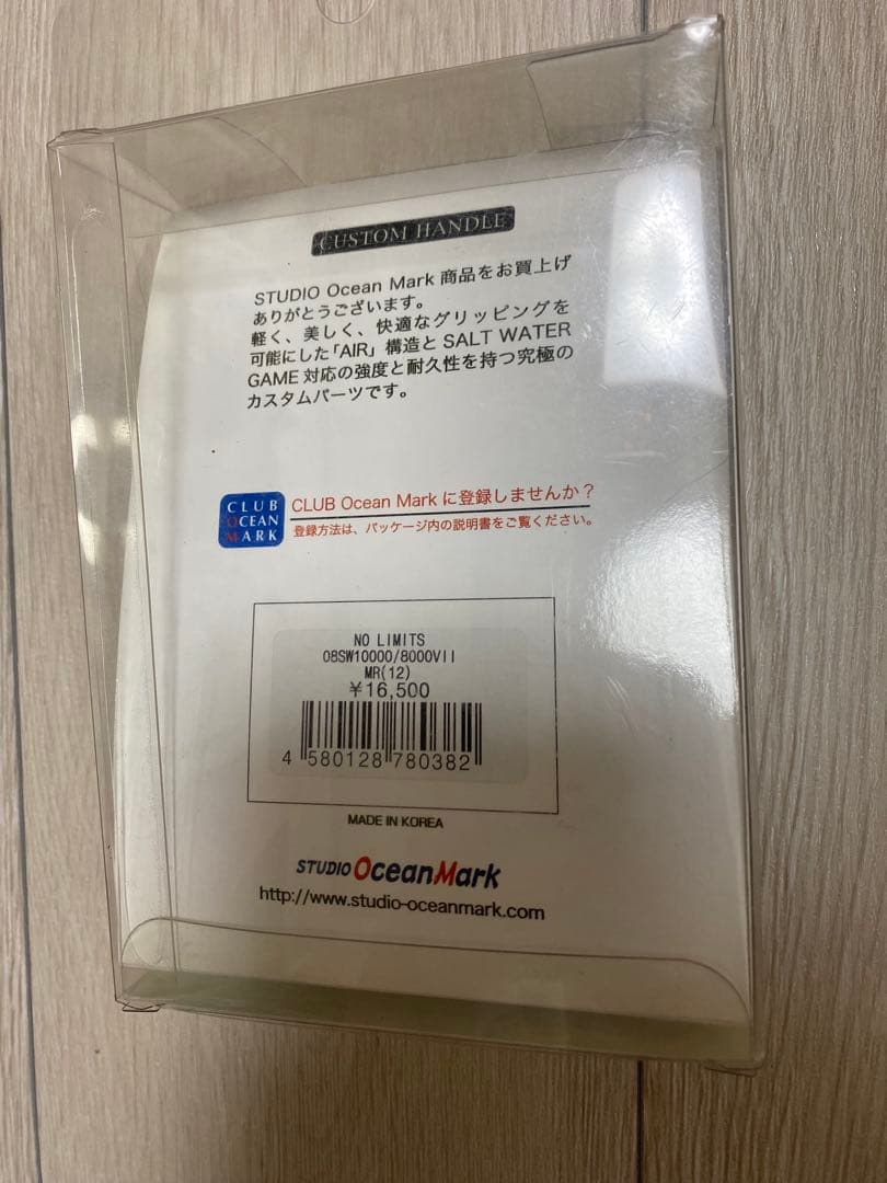 STUDIO OceanMark NL-05W スピニングリールハンドル