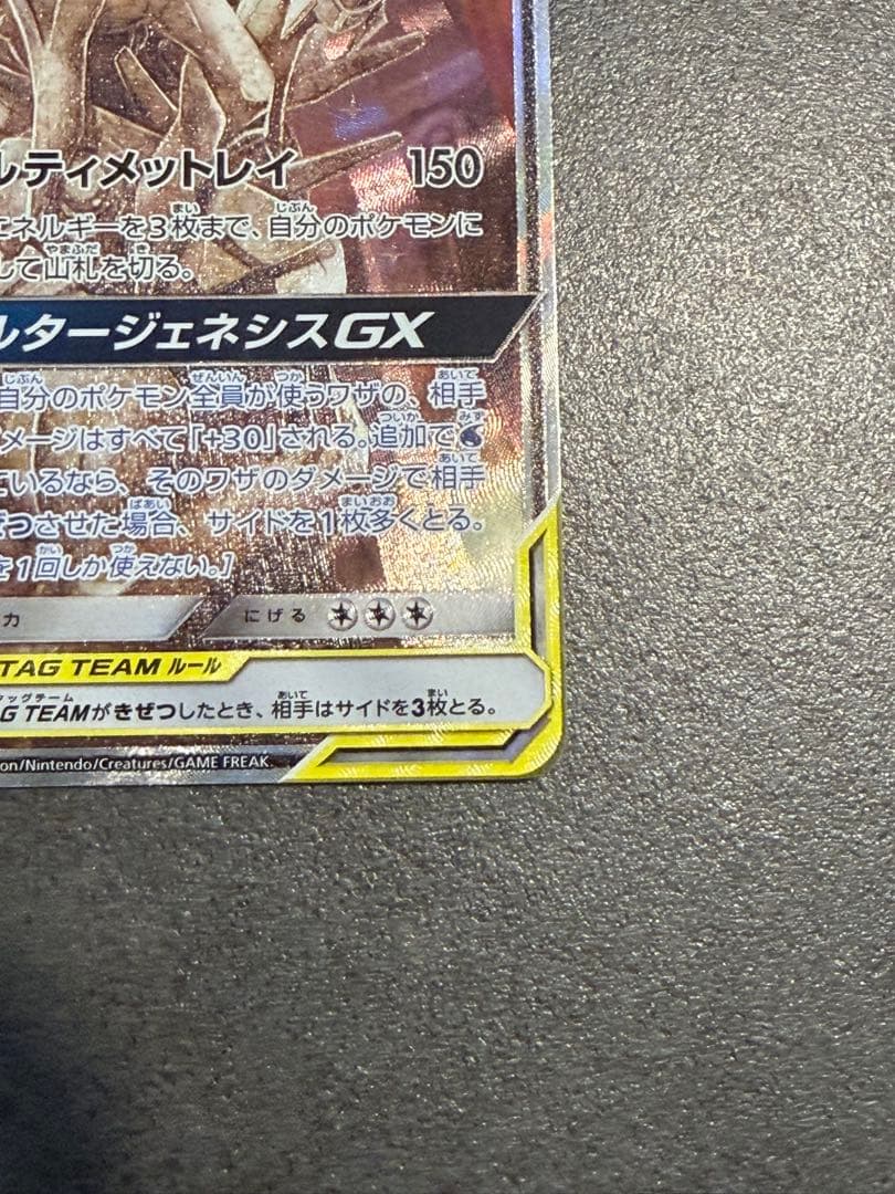 Hikari　アルセウス&ディアルガ&パルキアGX SA SR SM12