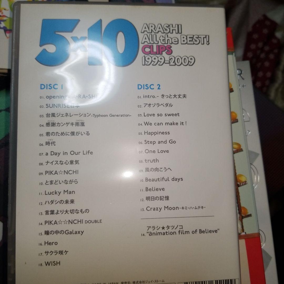 ARASHI ツアーコンサートDVDおまとめ