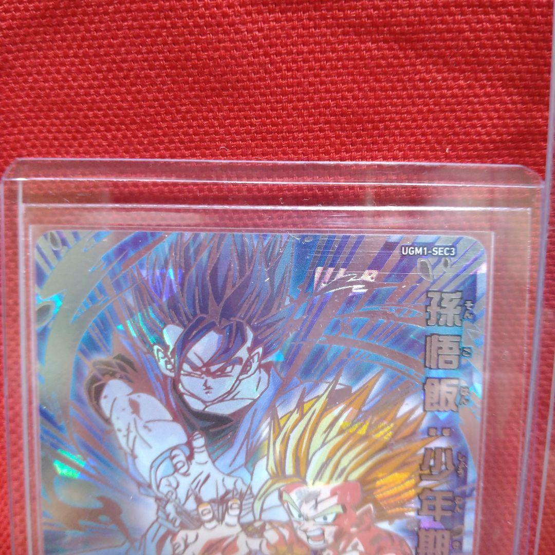 即購入可能！未開封品有！　鳥山明　孫悟飯少年期　ドラゴンボールカード　２種セット