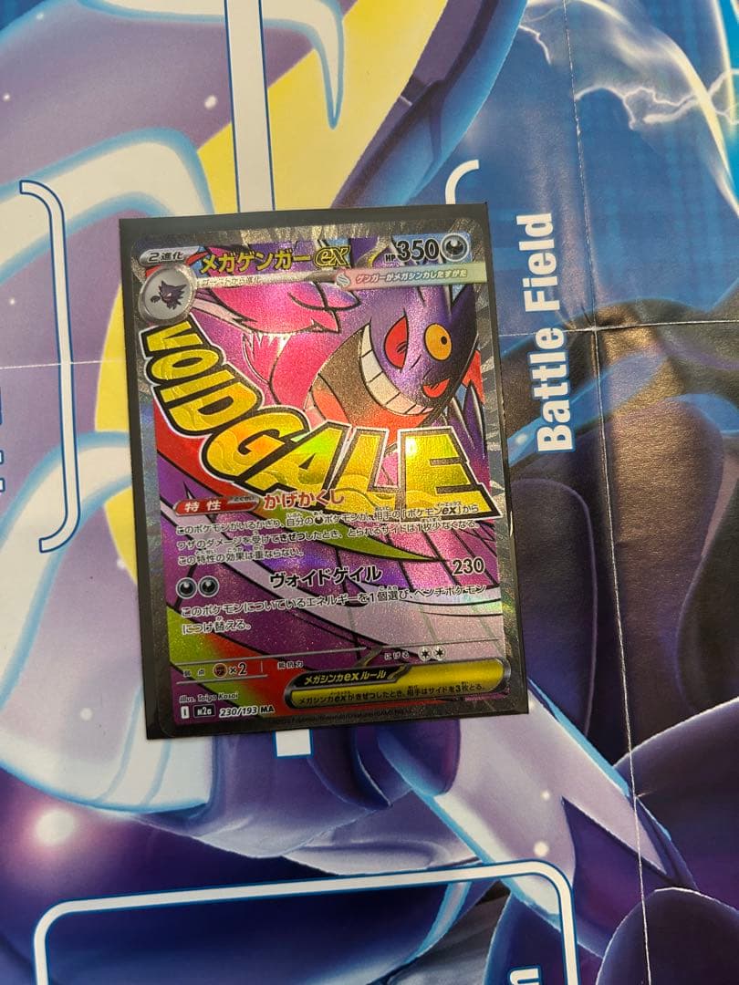 300円企画ポケモンカード
