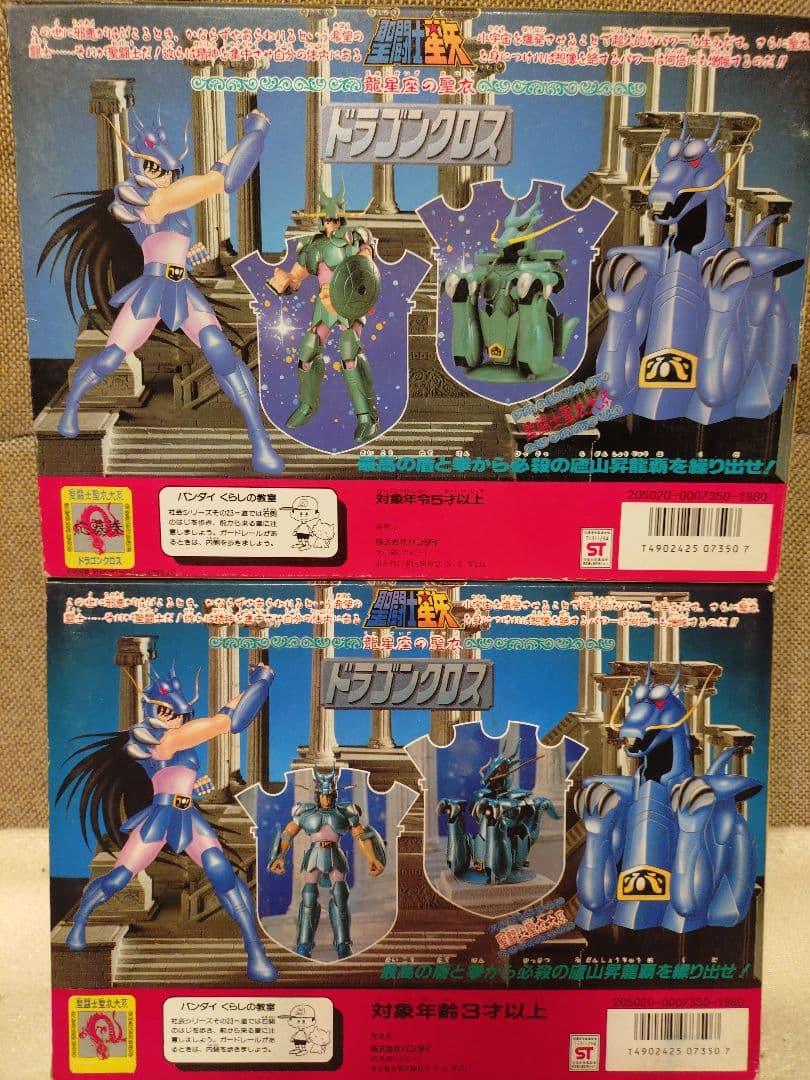 美品　激レア！当時モノ　聖闘士星矢　紫龍　ドラゴンクロス　扉絵、扉窓　1987