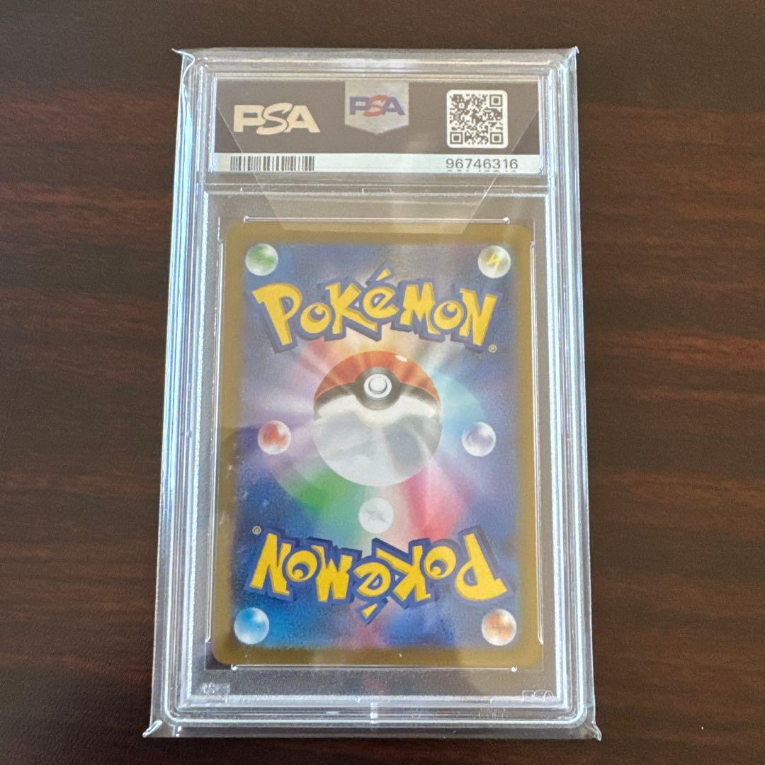 【PSA10】プテラV