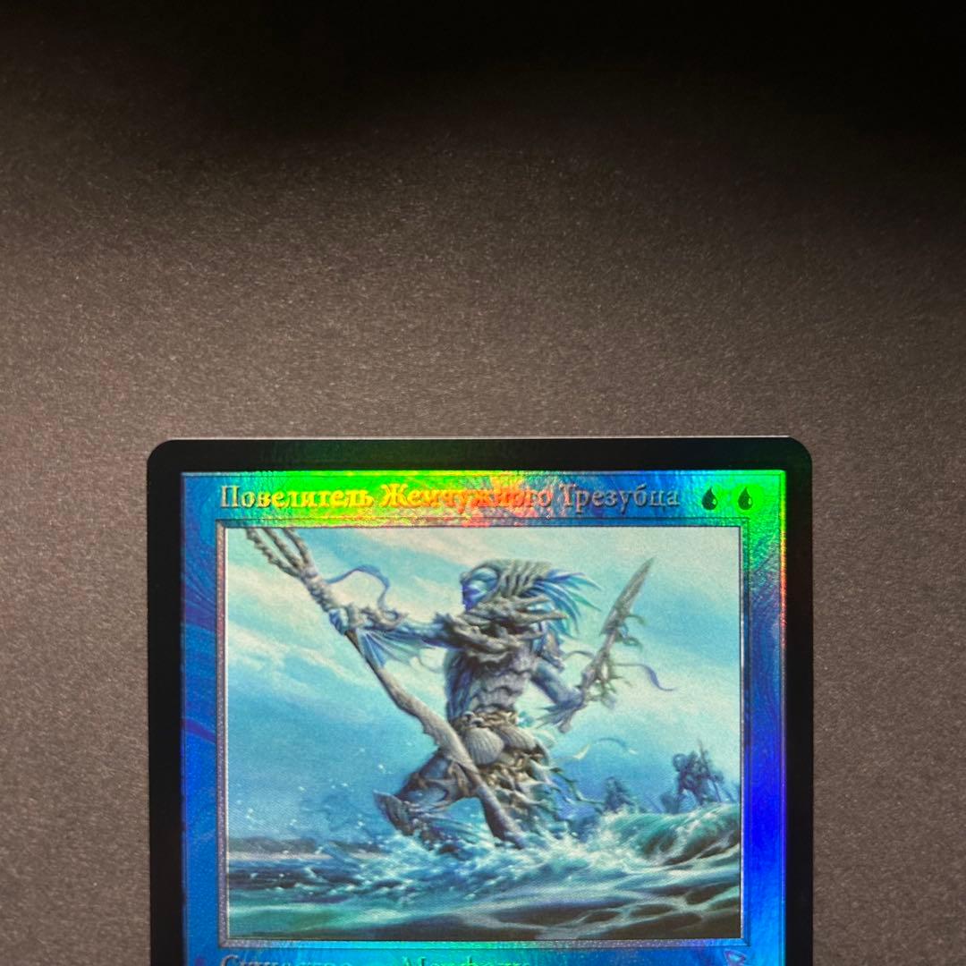 ロシア語　真珠三叉矛の達人　旧枠FOIL 時のらせんリマスター　MTG