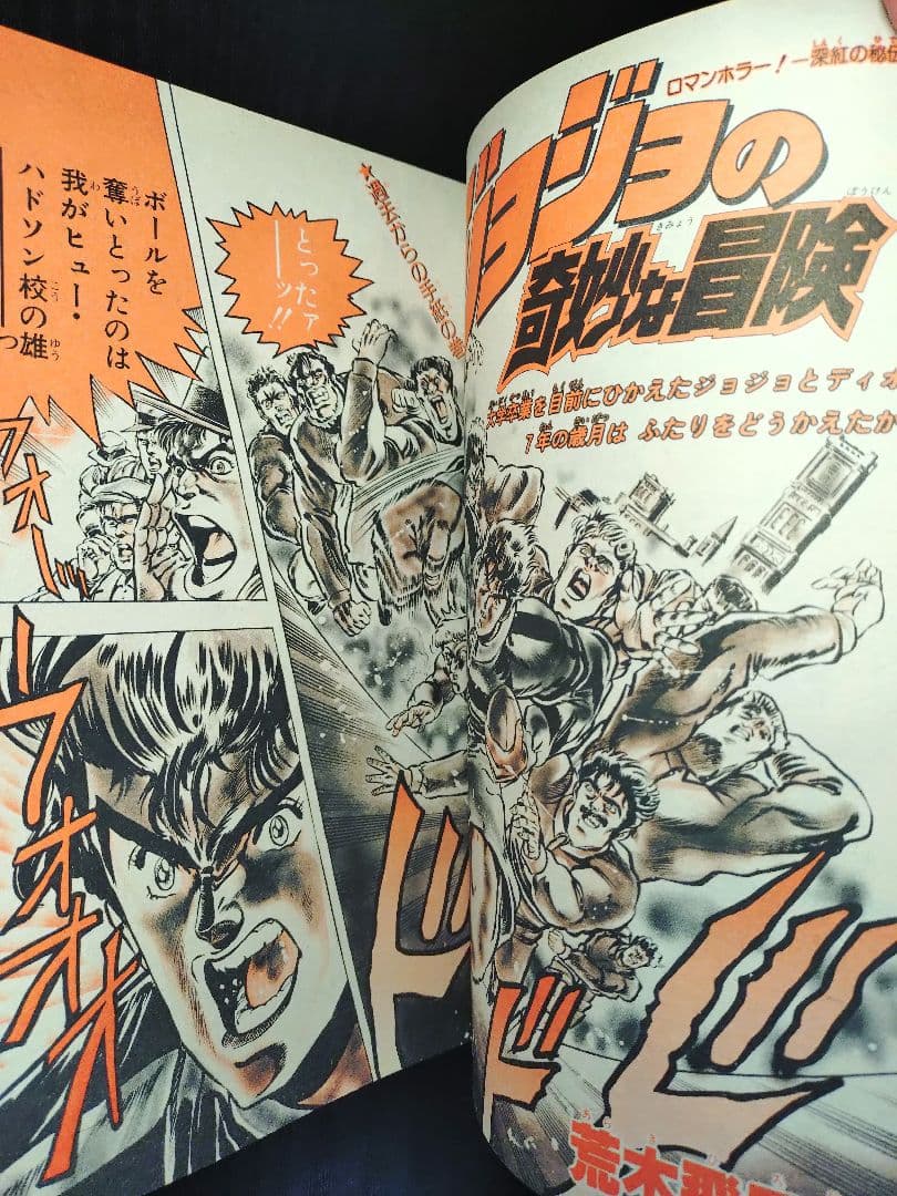 良品【週刊少年ジャンプ1987年8号】ドラゴンボール　連載2周年突破 d