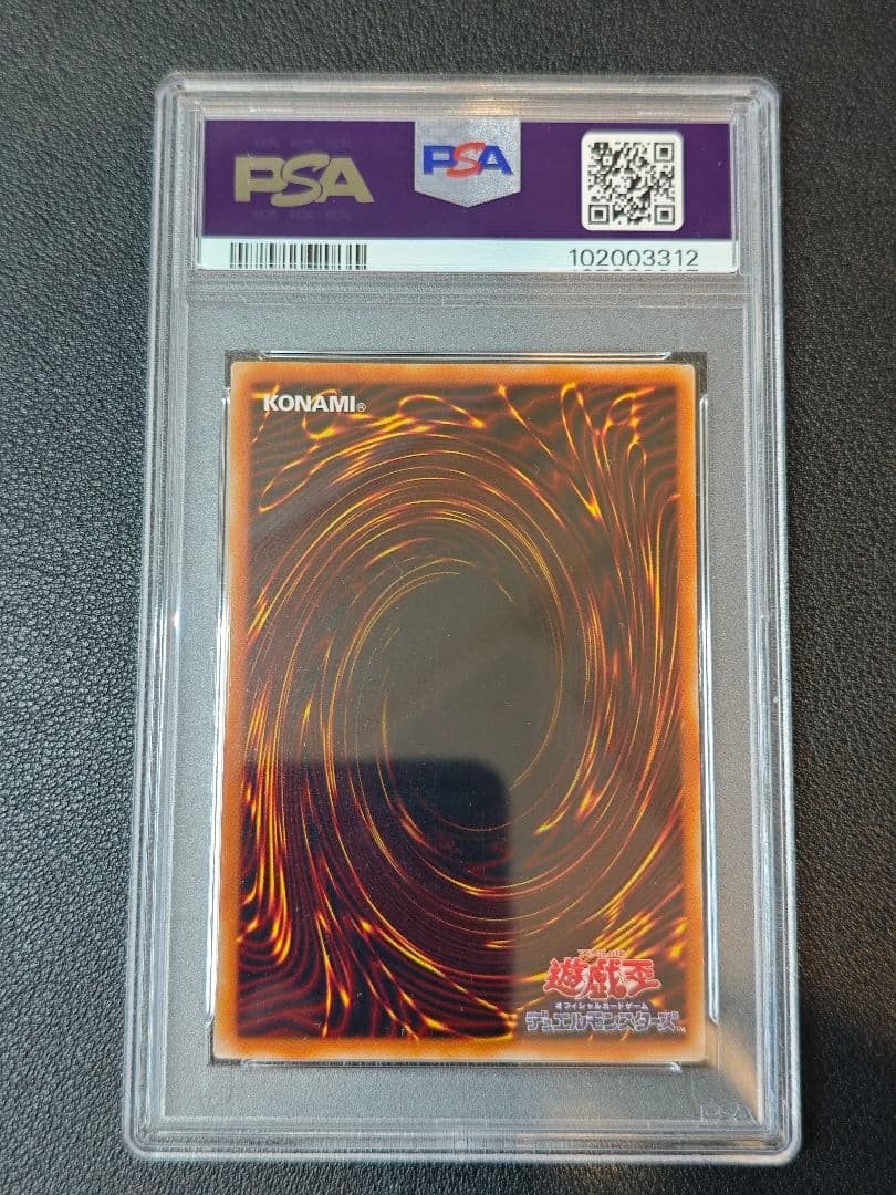 PSA8 ブルーアイズホワイトドラゴン 青眼の白龍 EX-49