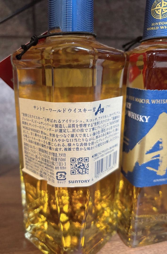 【サントリー】ウイスキー碧ao350ml2本/THE CHITA知多700ml