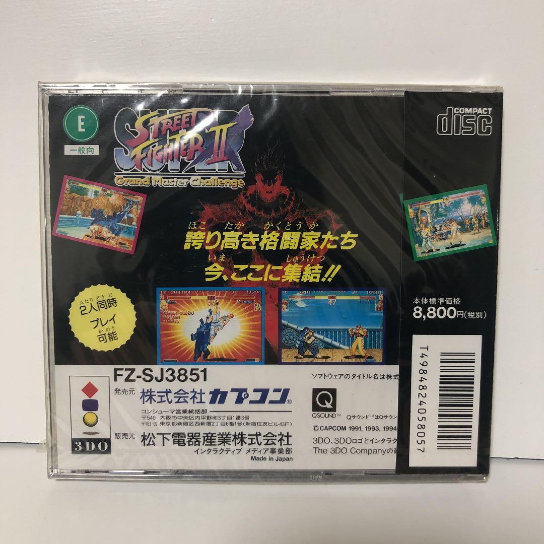 新品・スーパーストリートファイター2X 【3DO】