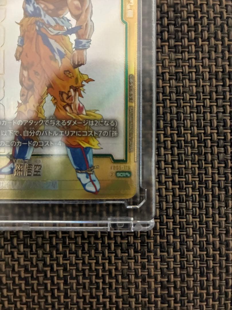 よ*ん様 ドラゴンボール　フュージョンワールド 孫悟空SCR Ｒセット