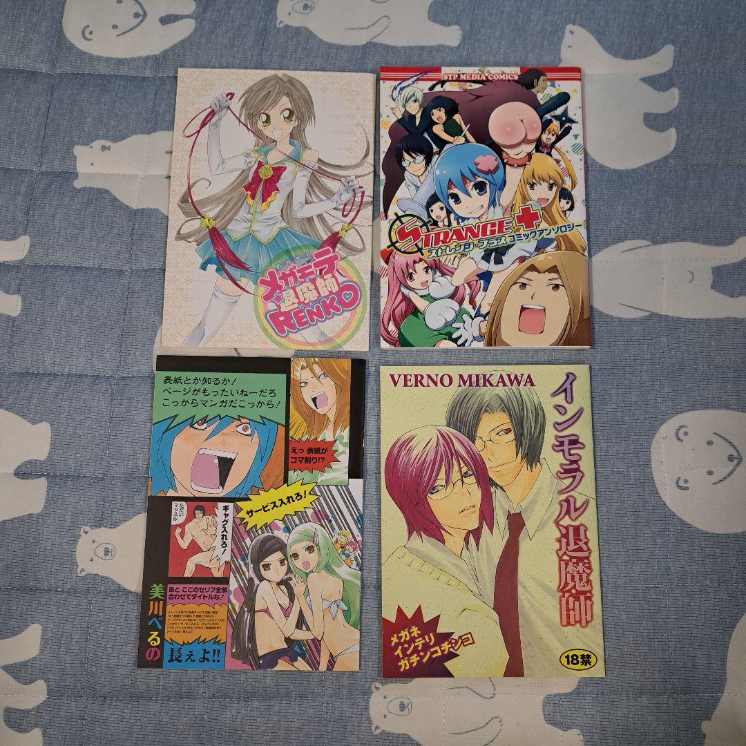 ストレンジ・プラス ほか 美川べるの 合計36冊+別冊4冊セット