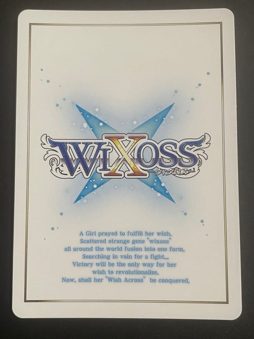 WIXOSS 追憶浸火 UAR