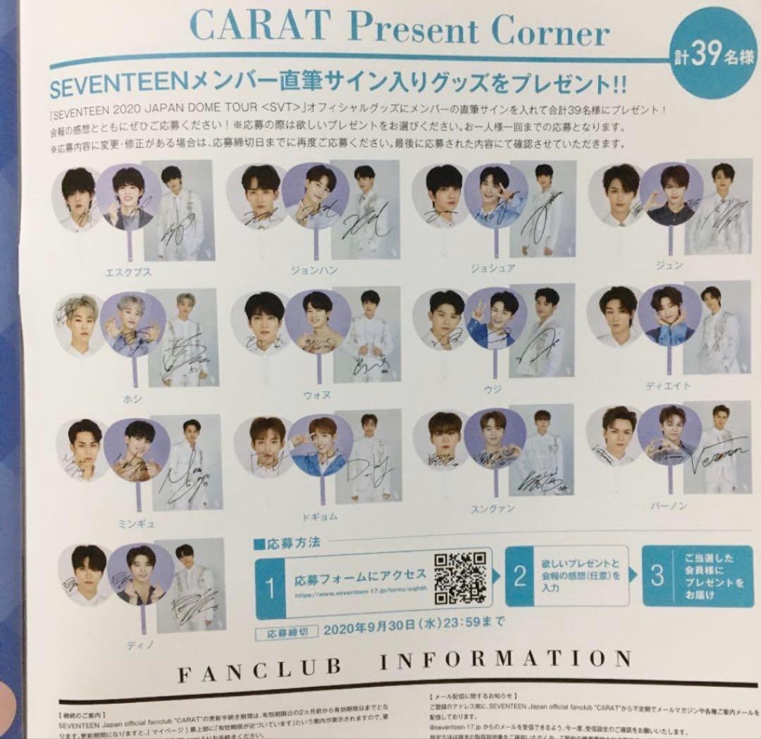 SEVENTEEN ディノ　直筆サイン　うちわ