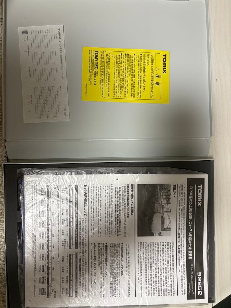 TOMIX JR 200系 東北新幹線 基本セット 92852