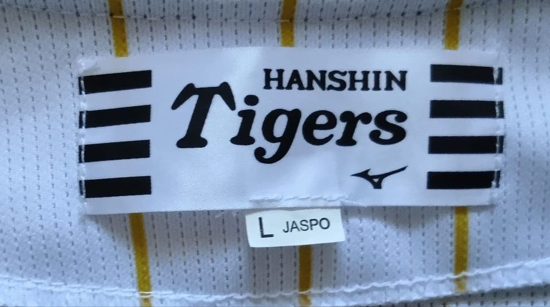 【数量限定　記念】阪神　タイガース　森下　チャンピオン　ユニフォーム　ミズノ　L