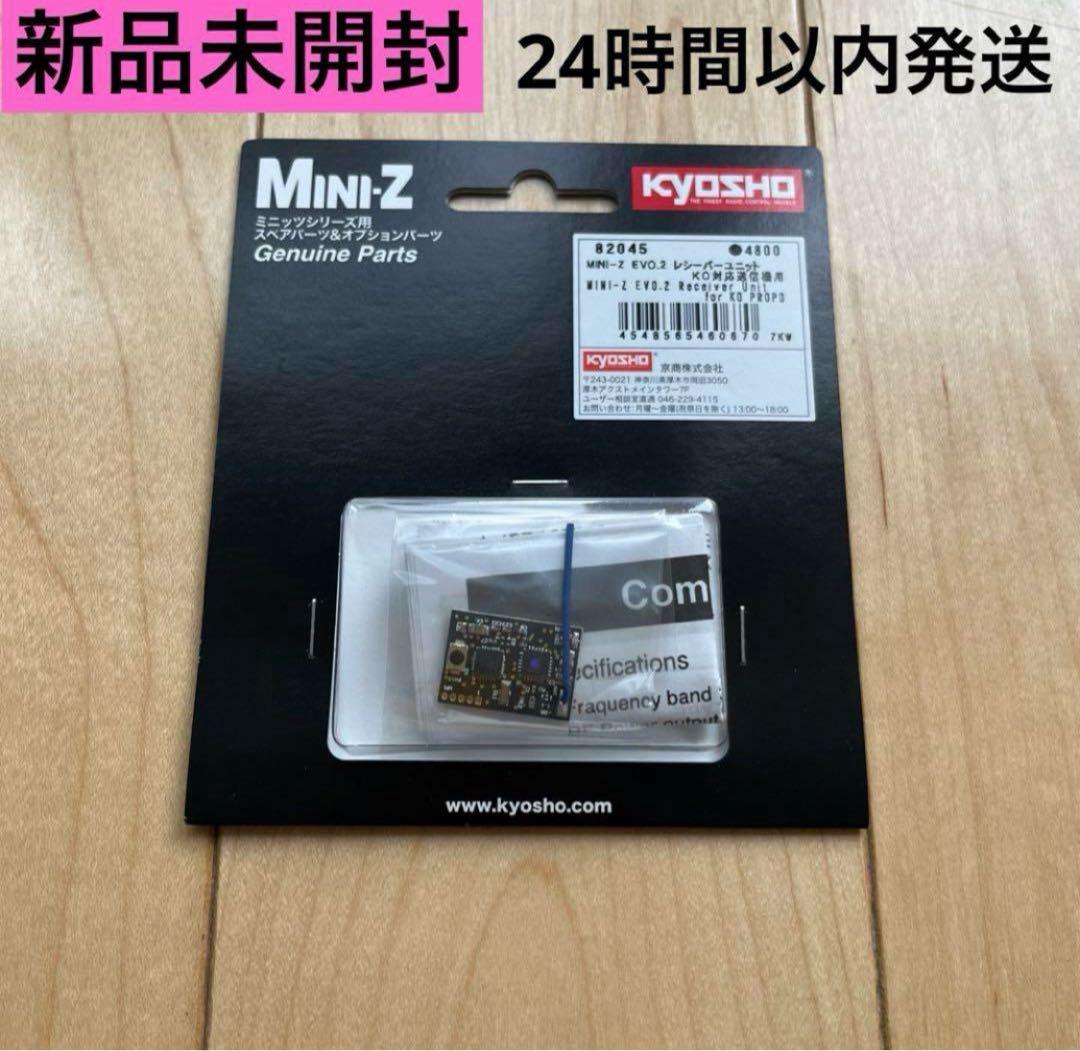 tELrM② 新品未使用 KOプロポ EX-NEXTブラックSP LDT 受信機