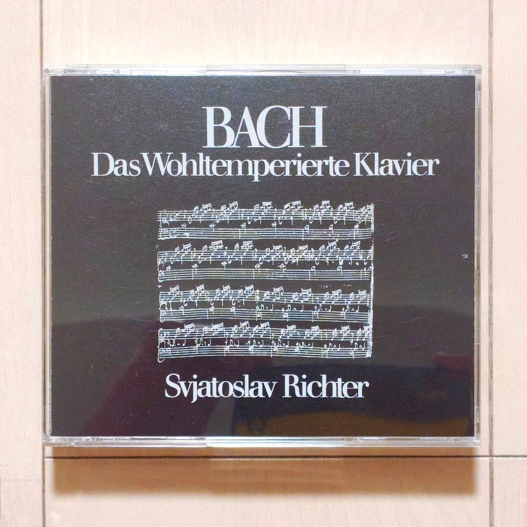 SACD リヒテル バッハ 平均律クラヴィーア曲集