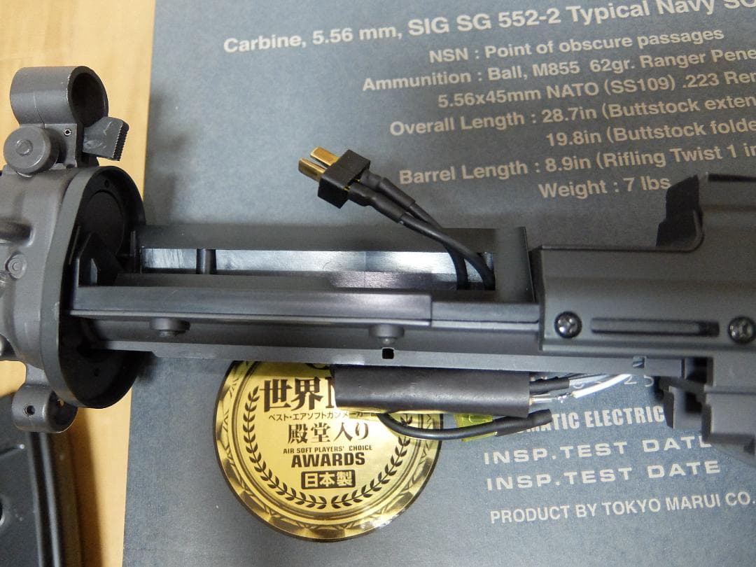 【カスタム品】東京マルイ SIG552 SEALS FET搭載