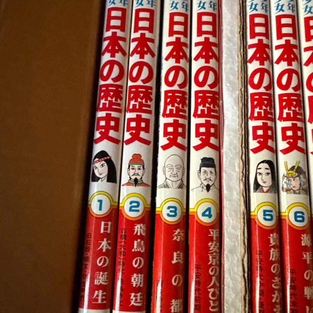 小学館版・学習まんが 日本の歴史