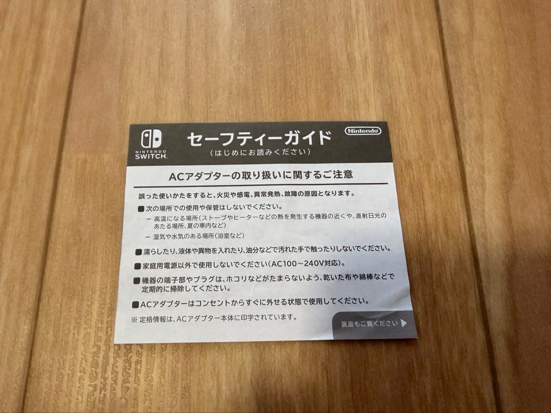 Nintendo Switch Sports セット