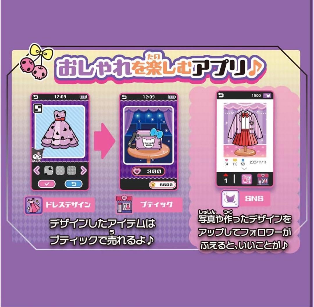 サンリオ Kuromi くろみ クロミ スマホ ワイド 60種遊び搭載