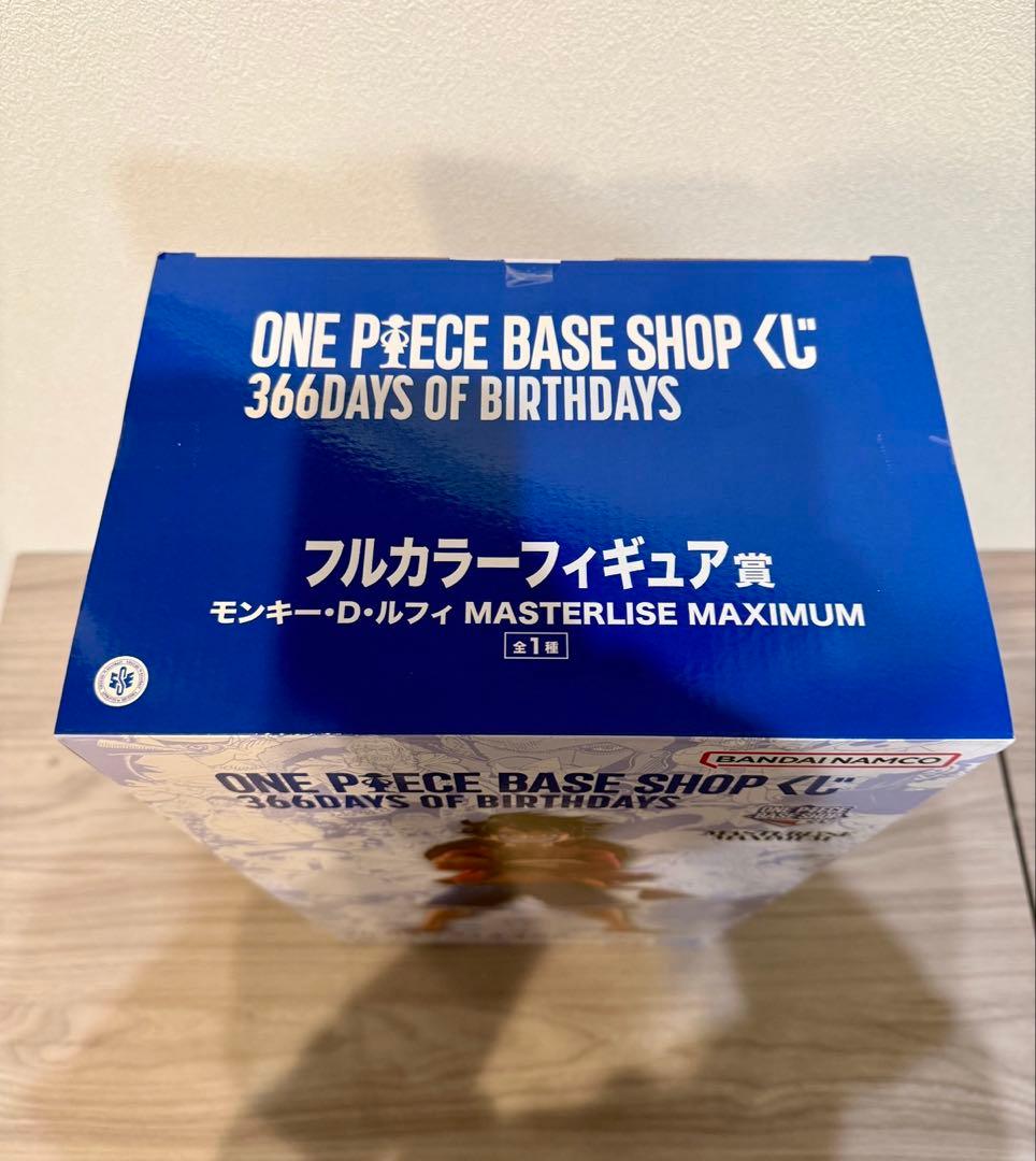 ONE PIECE BASE SHOP くじ フルカラー フィギュア賞 ルフィ