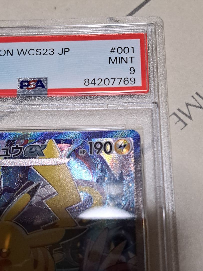 【PSA9】ピカチュウex 横浜 記念デッキ プロモ WCS23
