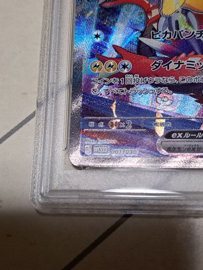 【PSA9】ピカチュウex 横浜 記念デッキ プロモ WCS23