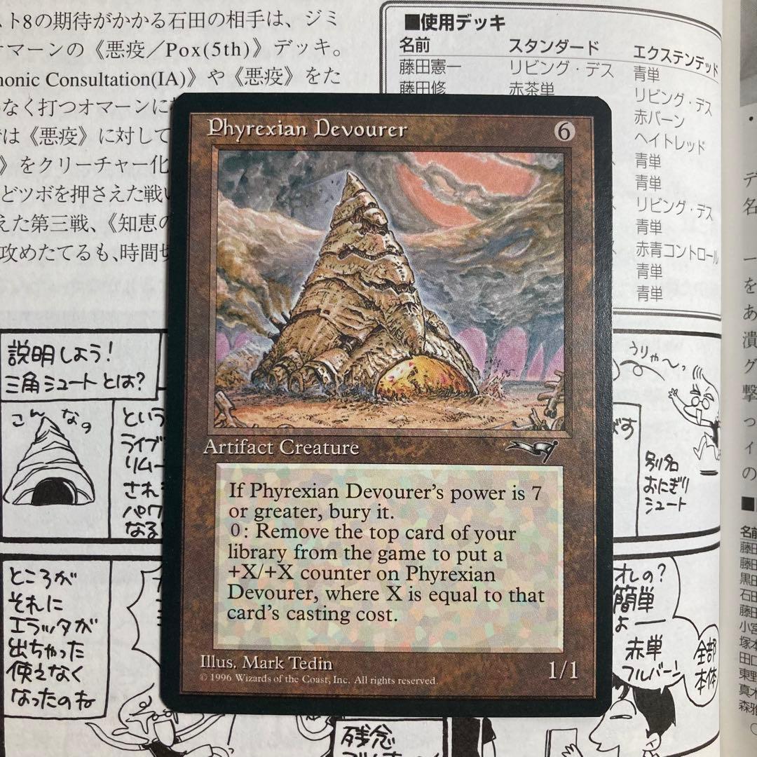 【MTG】アライアンス レア土地6枚+オニギリ※再録禁止含む