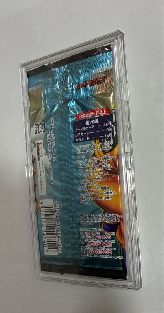 ドラゴンボールカードゲーム未開封パック【箱はつきません】