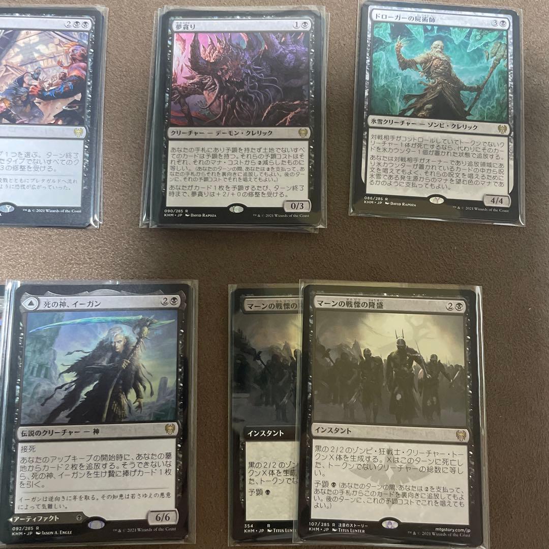 [H] MTG KHM カルドハイム 安価レア、神話レアバラ売り