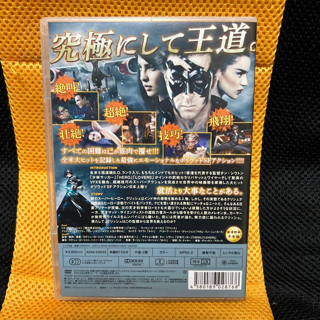 【廃盤】『クリッシュ』DVD