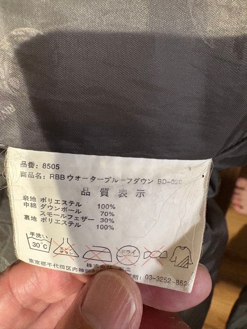 mt6286　リバレイ　ウォータープルーフダウンジャケット