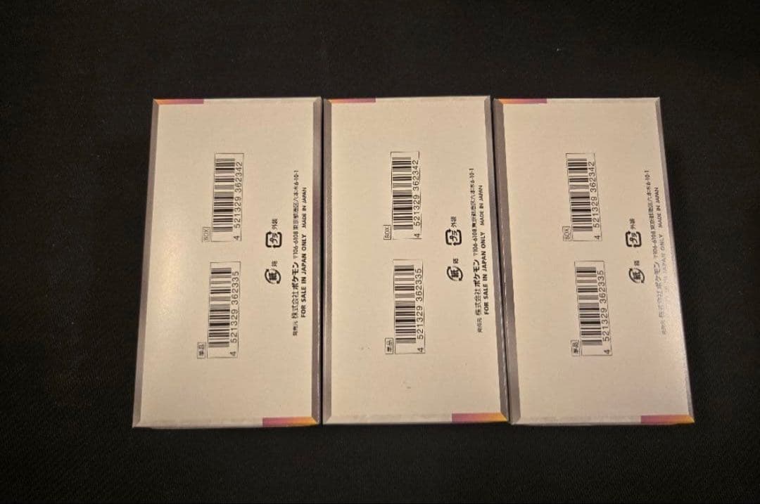 テラスタルフェスex 3箱