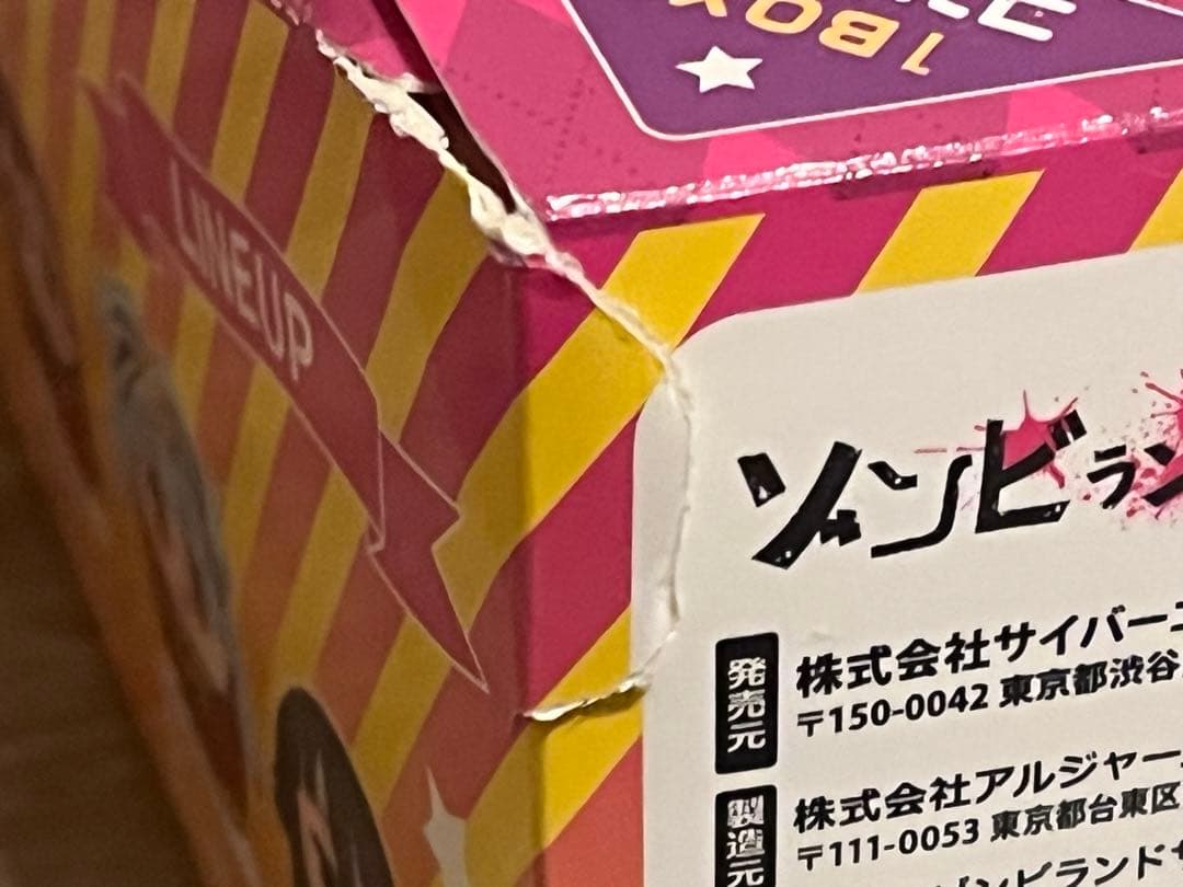 ゾンビランドサガ リベンジ コロこっと 【全7種セット】