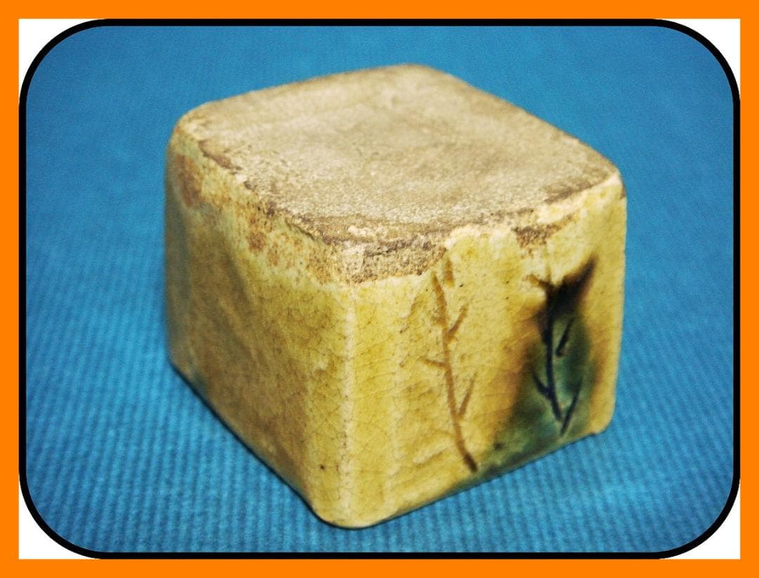 837『黄瀬戸 角型猪口』　/骨董品 古美術 古道具 アンティーク