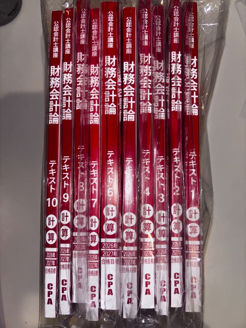CPA公認会計士講座 2026年2027年目標　財務会計論 テキスト 全10巻